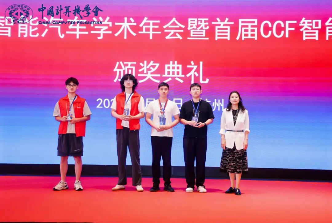 喜報(bào)！集團(tuán)青年團(tuán)隊(duì)獲得首屆CCF智能汽車(chē)大賽“汽車(chē)安全攻防賽”全國(guó)總決賽一等獎(jiǎng)